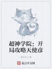 无耻魔霸
