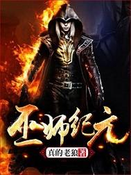 被拒绝后,我成了世一教