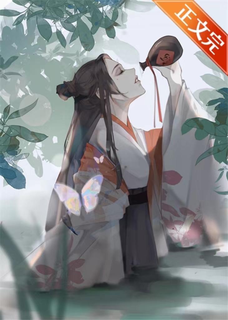 救命,和超禁欲剑修互换身体了