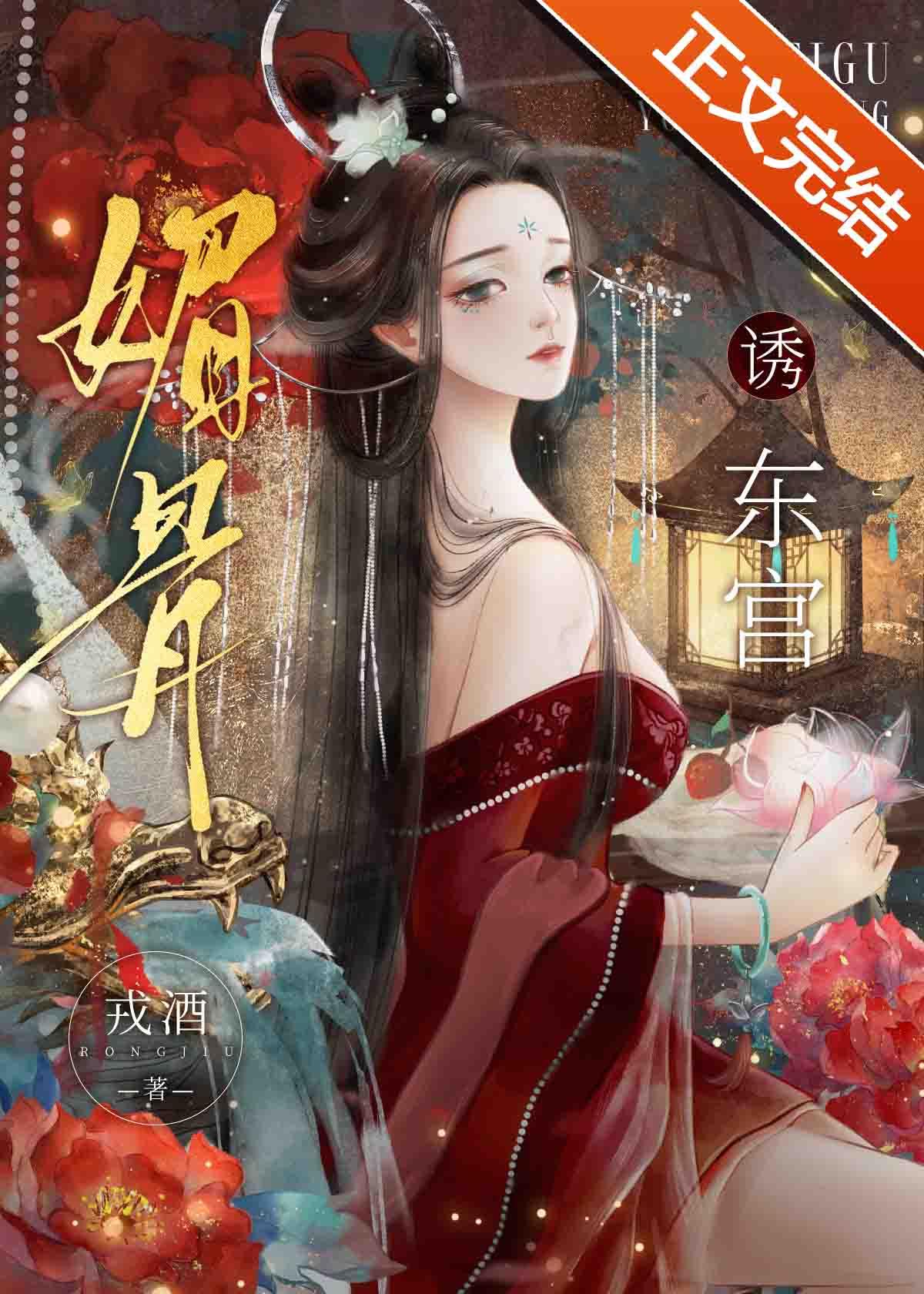 错撩后被禁欲皇子独占