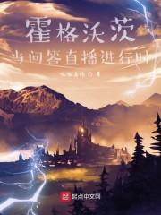 霍格沃茨:当问答直播进行时