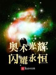奥术光辉,闪耀永恒