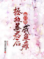 皇后太美，皇上不配
