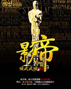 影帝他总想对我图谋不轨安随遇
