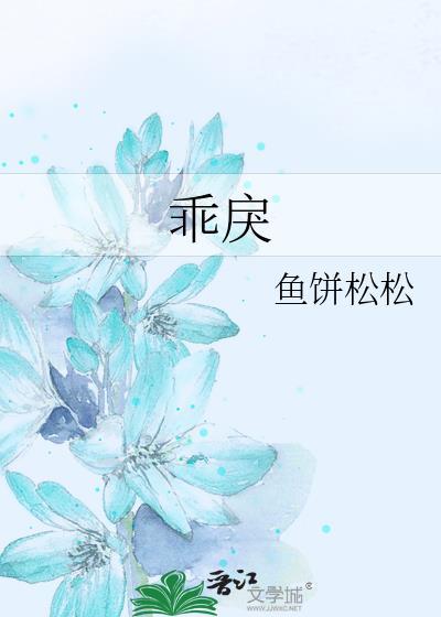 乖戾