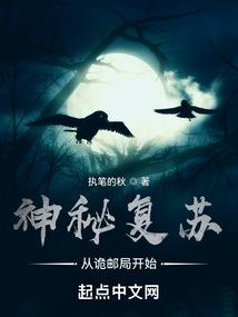 神秘复苏:从诡邮局开始