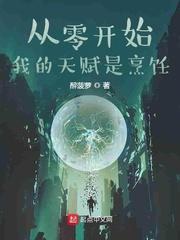 从零开始:我的天赋是烹饪