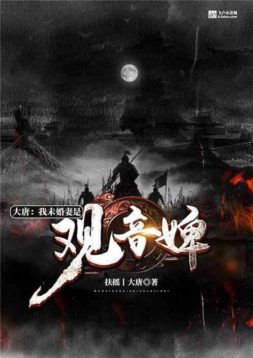 隋唐:乱世枭雄