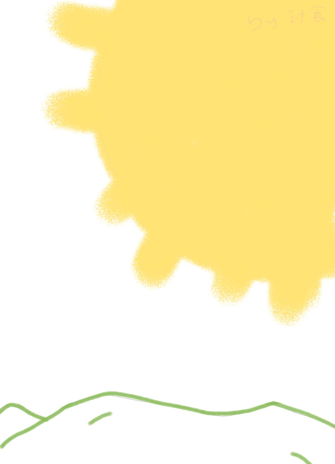 你放荡不羁吗
