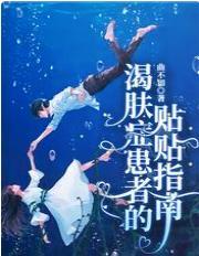 渴肤癥患者的贴贴指南