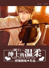 [网王]绅士的温柔