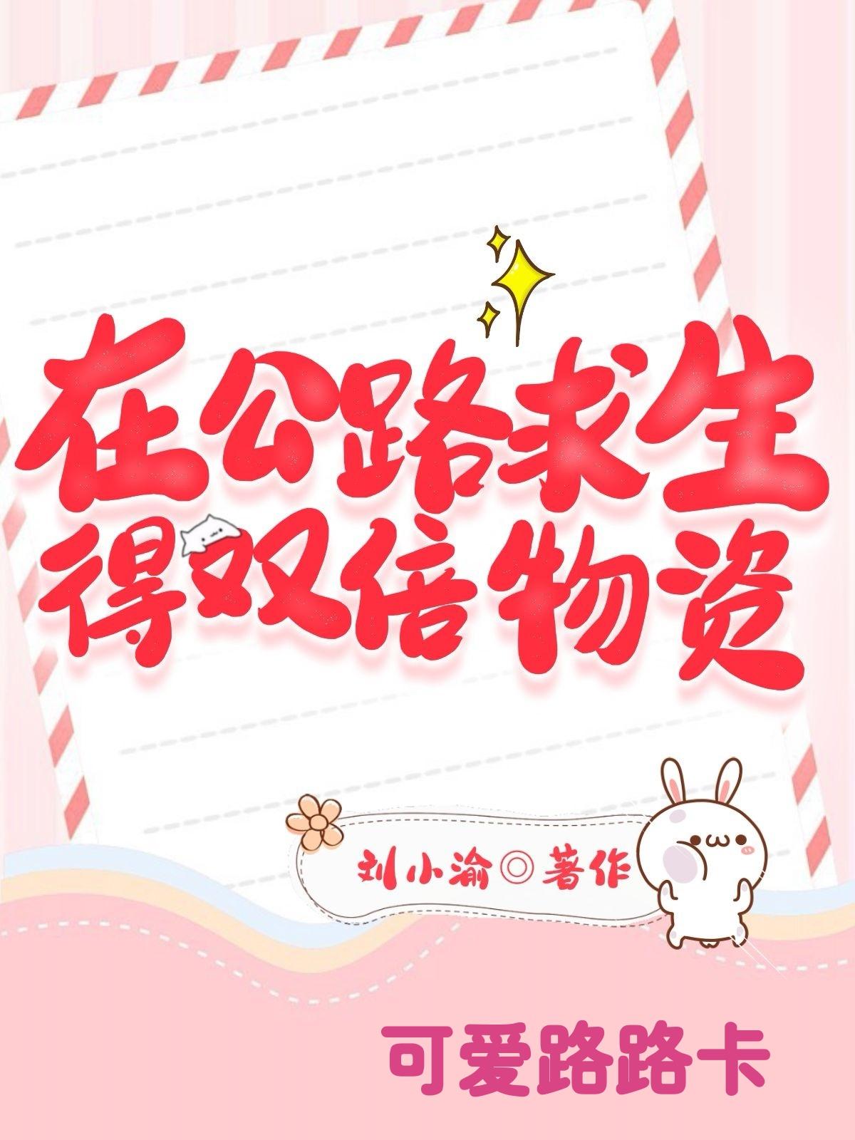 在公路求生得双倍物资