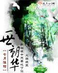 撩他成瘾