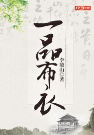 布衣凶猛