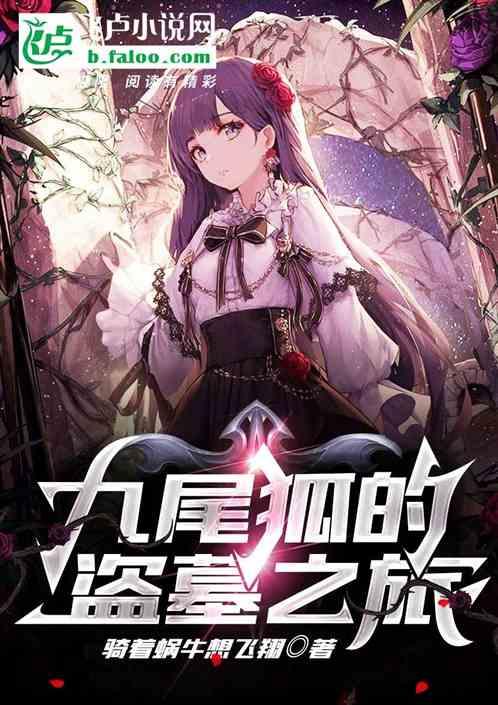 盗墓:从系统找错人开始