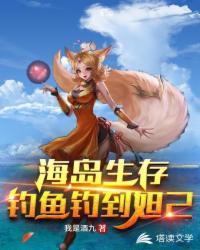 斗罗国运:开局收养一只小舞