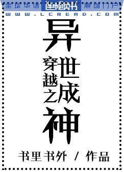 穿越之异世成神