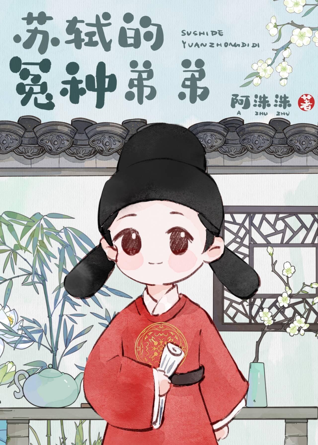 冤种弟弟,在线捞兄