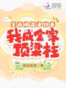 全网黑后,上全员恶人综艺爆火了