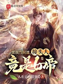 穿成极品老妇后,我成全家顶梁柱
