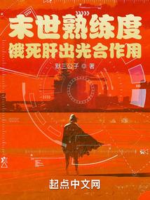 假太监:开局撞破皇后偷香