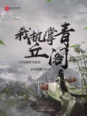 我!执掌青丘阁,开局嬴政当徒弟