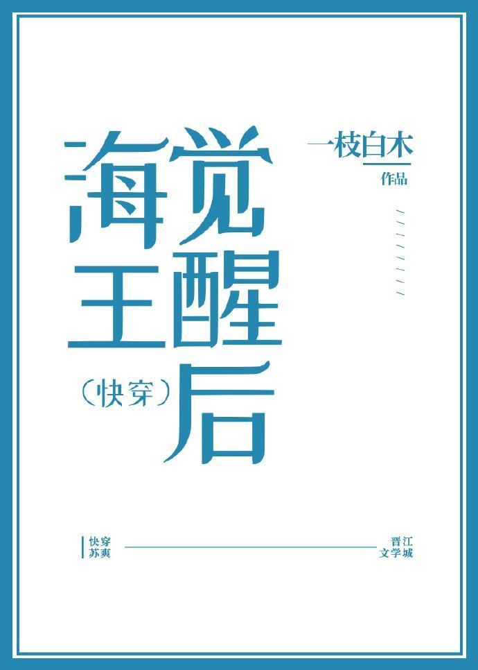 渣攻觉醒后(快穿)