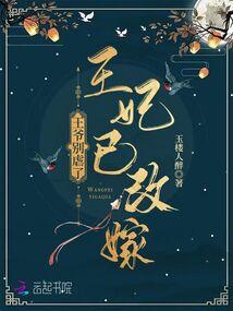 我从娘胎就开始修炼