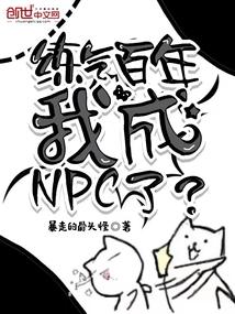 开局顶级预判,我是第三球王