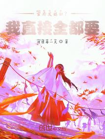 官府分配媳妇,这需要选?