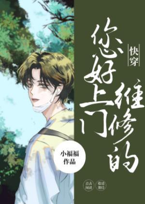 您好,上门维修的