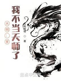 人在洪武,从天师到帝师