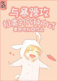 [ABO]霸王花嫁人记