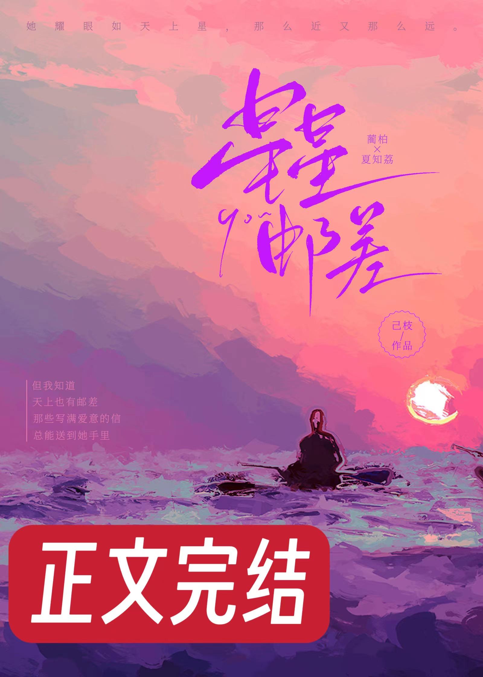 星星邮差[电竞]