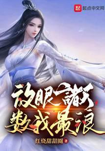 诸天:开局教唐神王练葵花宝典