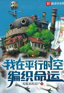 开局山海经:我在星际种田养老