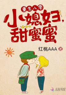 重生八零:小媳妇,甜蜜蜜