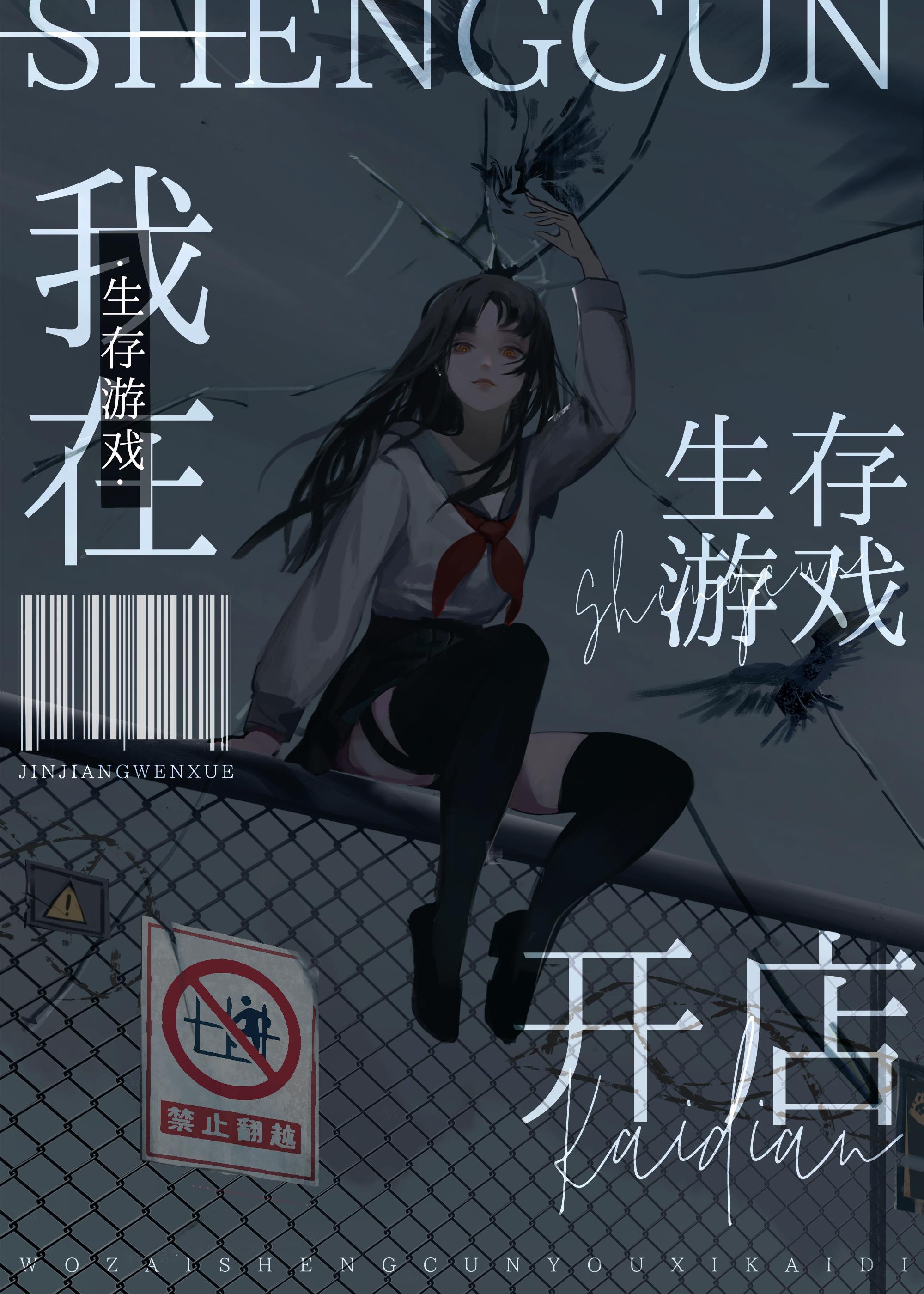 装备我超强,开店再称王