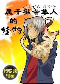 进化吧UMA