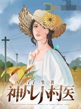 林小明洛美涵洛璃