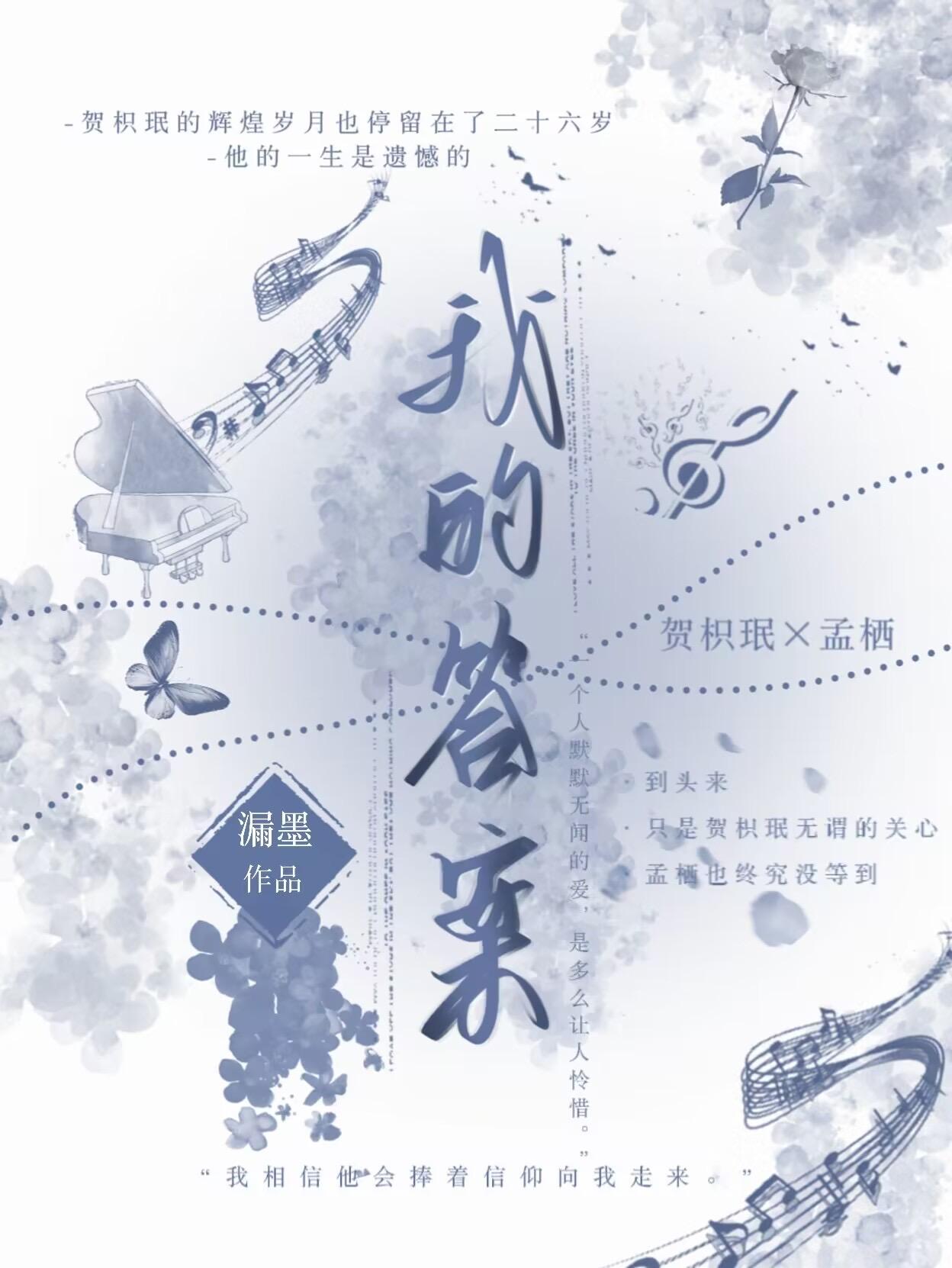 我的答案
