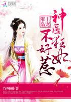 邪王枭宠:神医狂妃不好惹