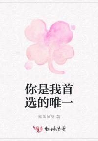幻兽种换震震果实,校花惊呆了!