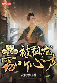 大秦:开局造反,被祖龙窃听心声