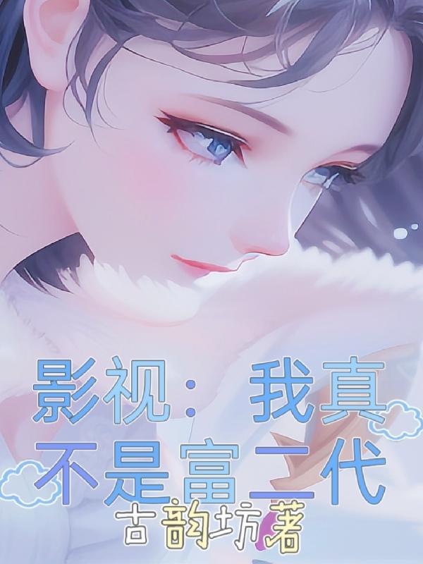 官场风云:从拯救祁同伟开始