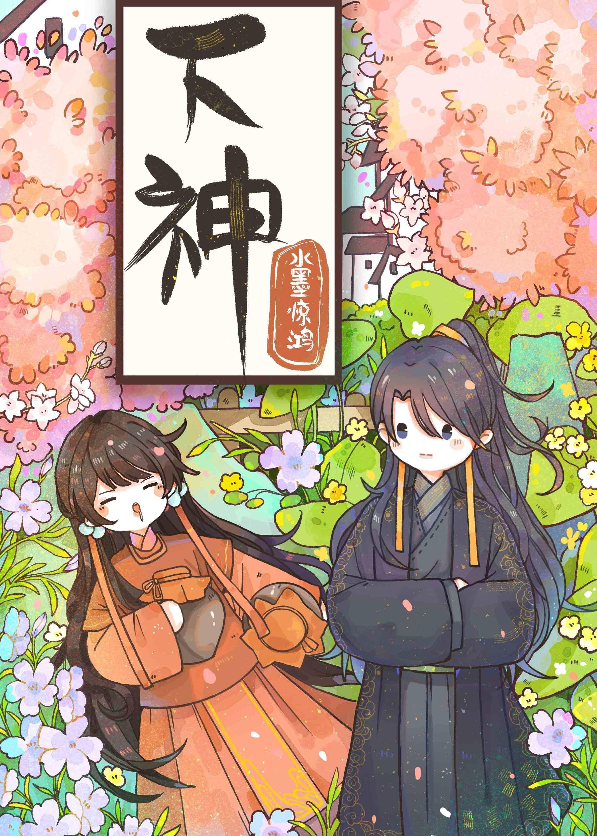 下神