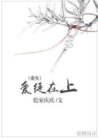 爱徒在上（重生）