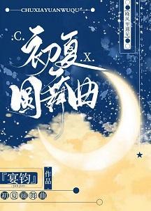 初夏圆舞曲