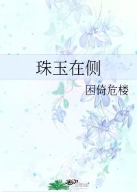 我来松松土