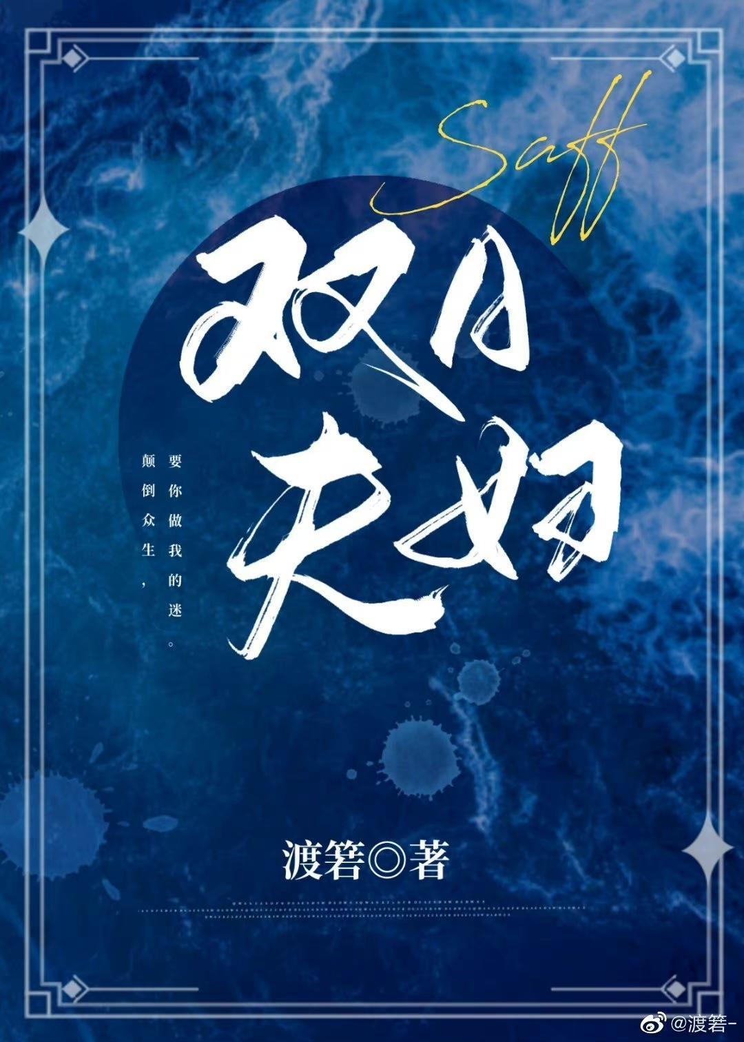 双A夫妇